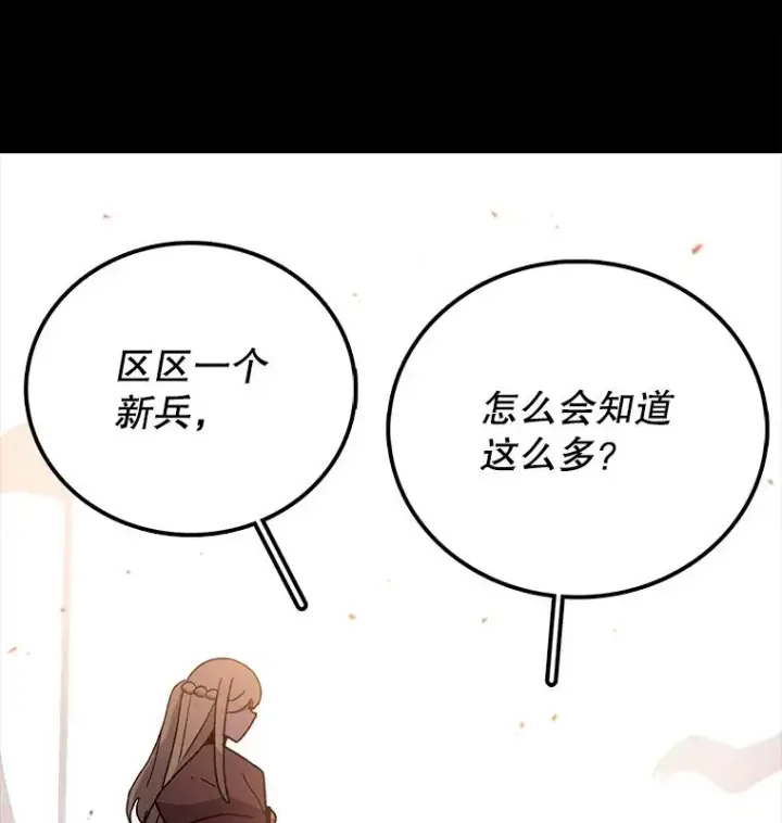 《时间静止的房子》11.创造者图100