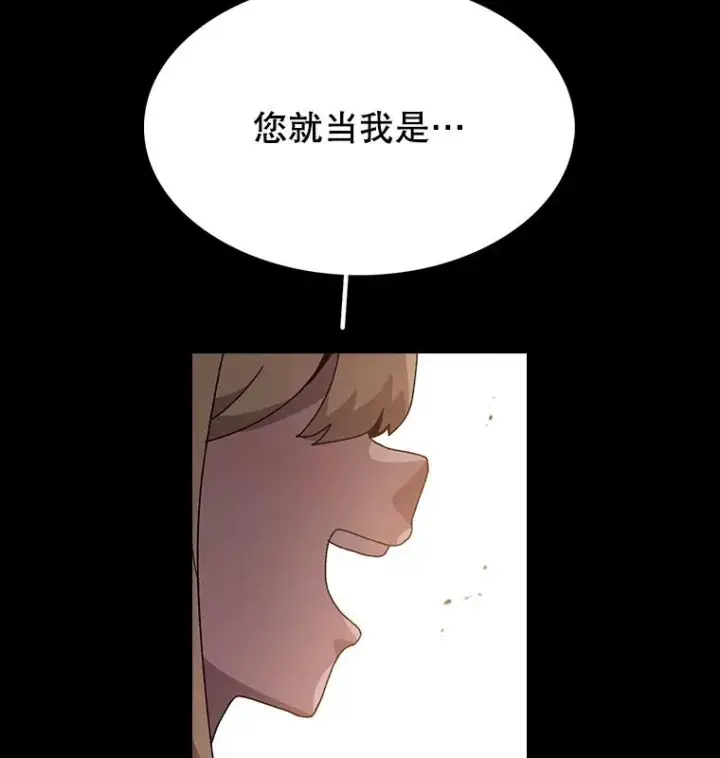 《时间静止的房子》11.创造者图102