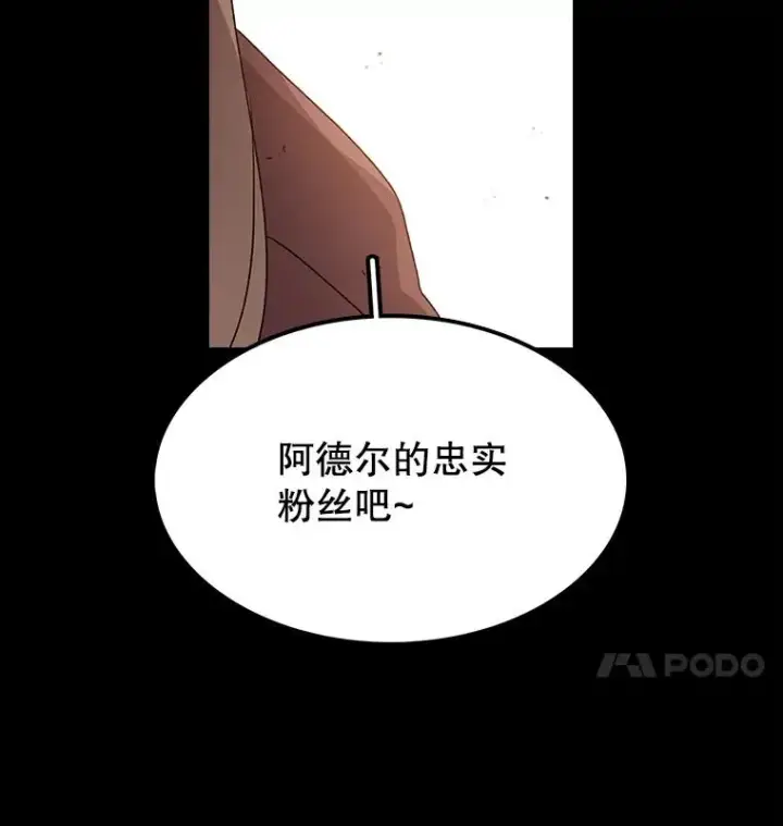 《时间静止的房子》11.创造者图103