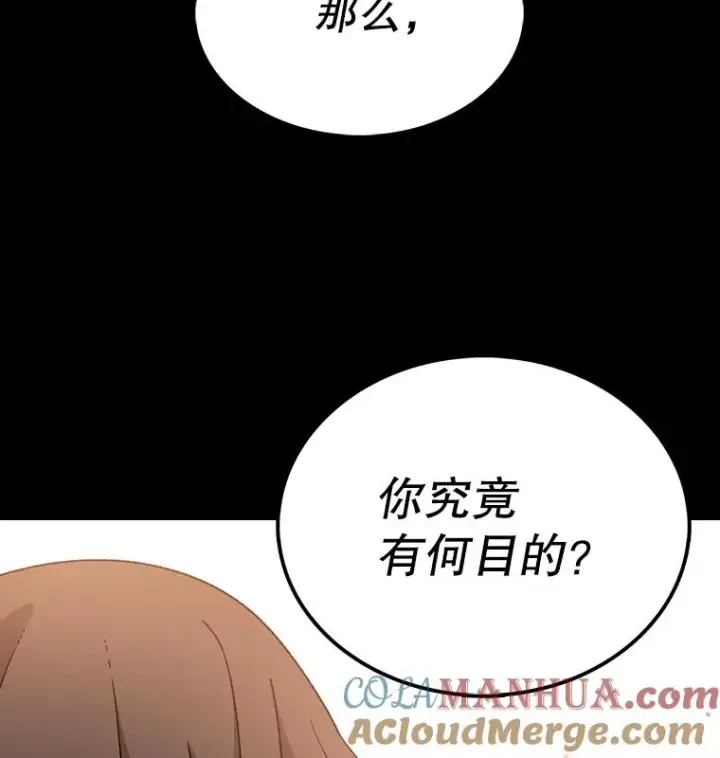 《时间静止的房子》11.创造者图105