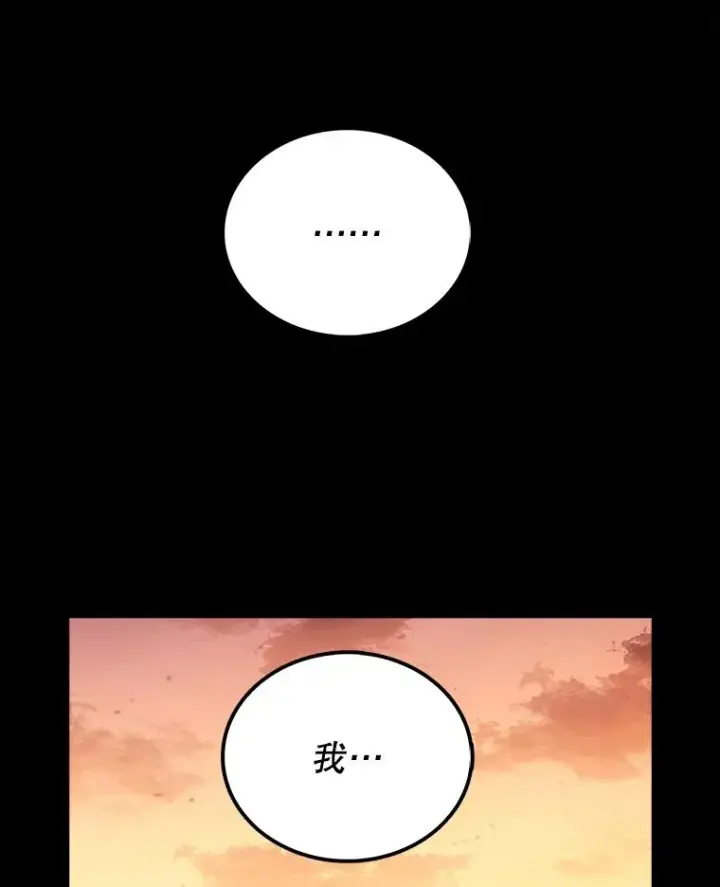 《时间静止的房子》11.创造者图108
