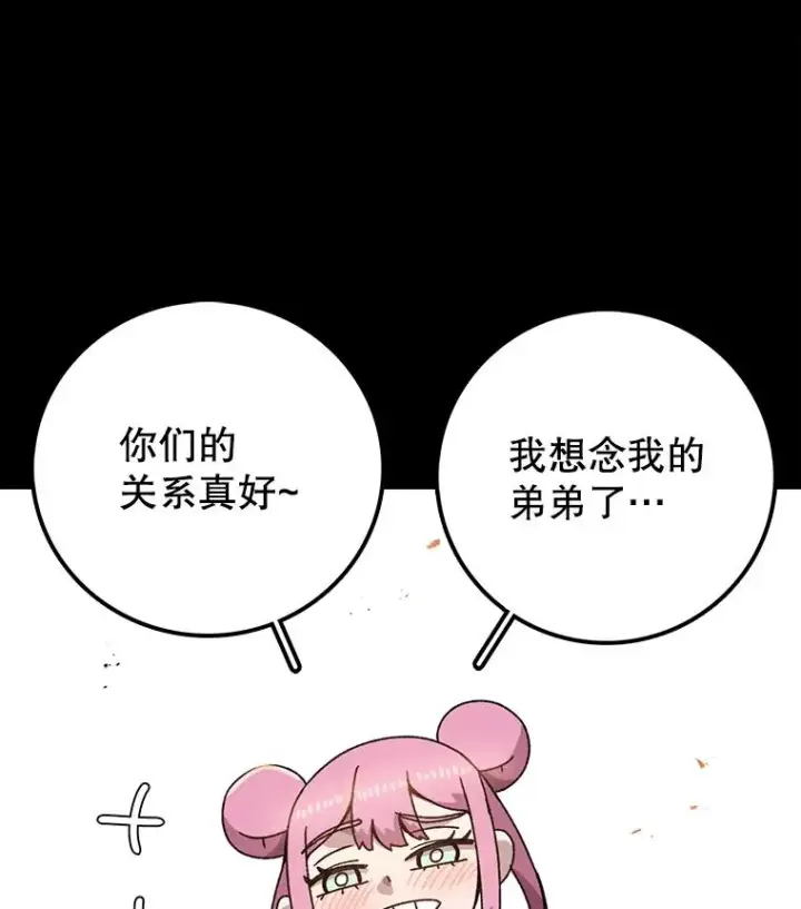 《时间静止的房子》11.创造者图11