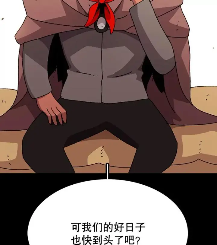 《时间静止的房子》11.创造者图14