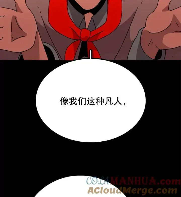 《时间静止的房子》11.创造者图17