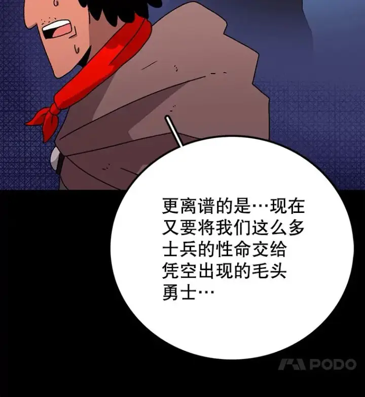 《时间静止的房子》11.创造者图19