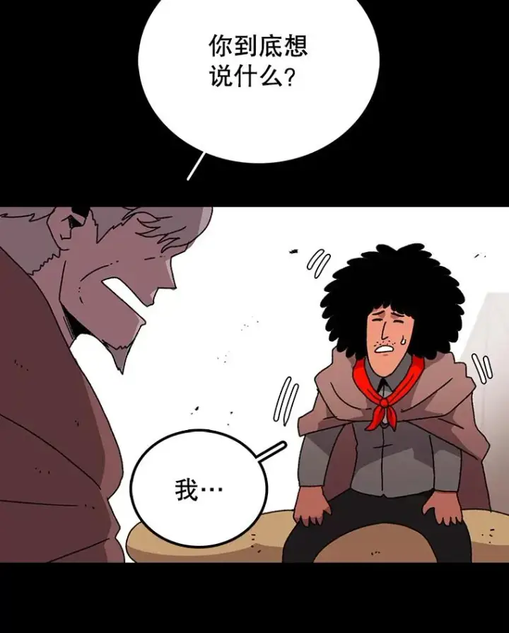 《时间静止的房子》11.创造者图22