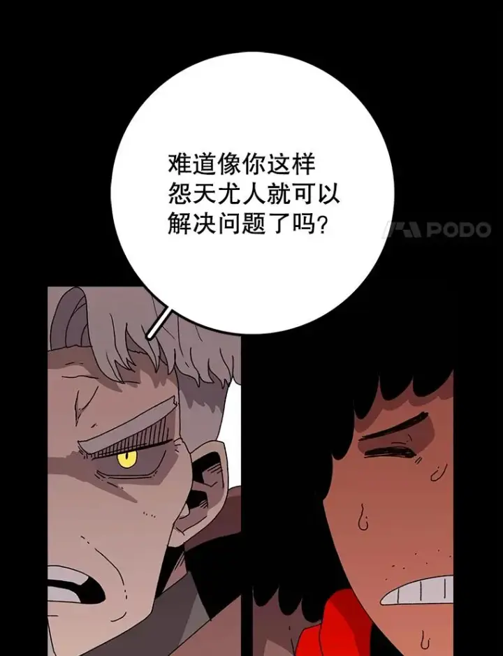 《时间静止的房子》11.创造者图23
