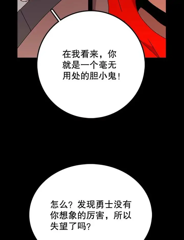 《时间静止的房子》11.创造者图24