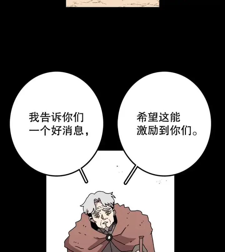 《时间静止的房子》11.创造者图28