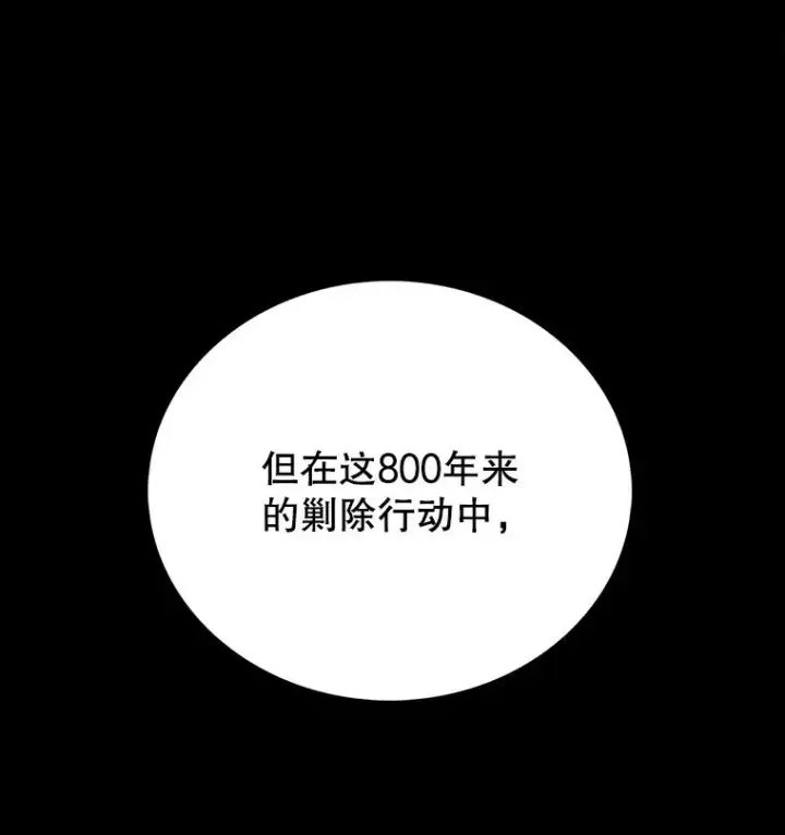 《时间静止的房子》11.创造者图32