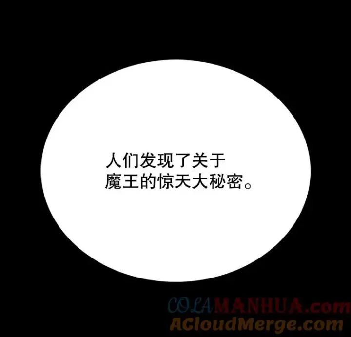 《时间静止的房子》11.创造者图33