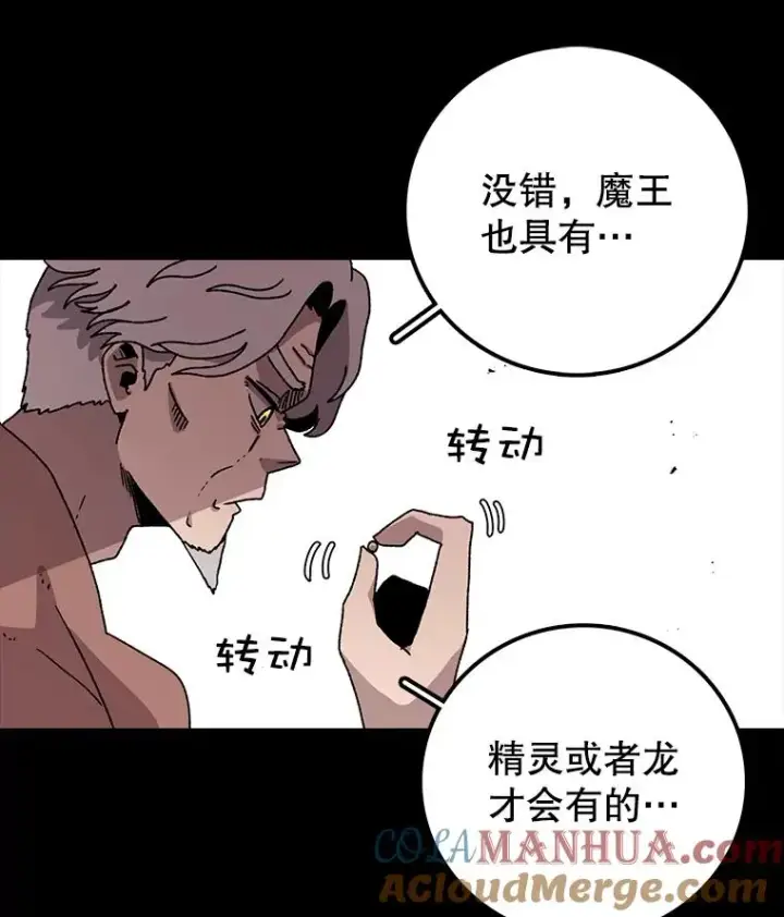 《时间静止的房子》11.创造者图37