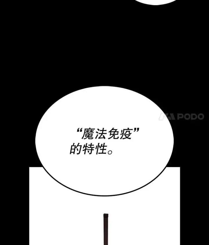 《时间静止的房子》11.创造者图38