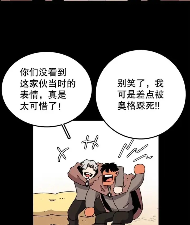 《时间静止的房子》11.创造者图4
