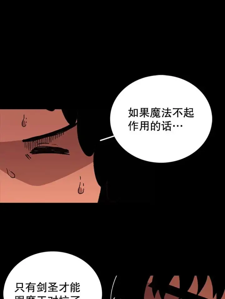 《时间静止的房子》11.创造者图40