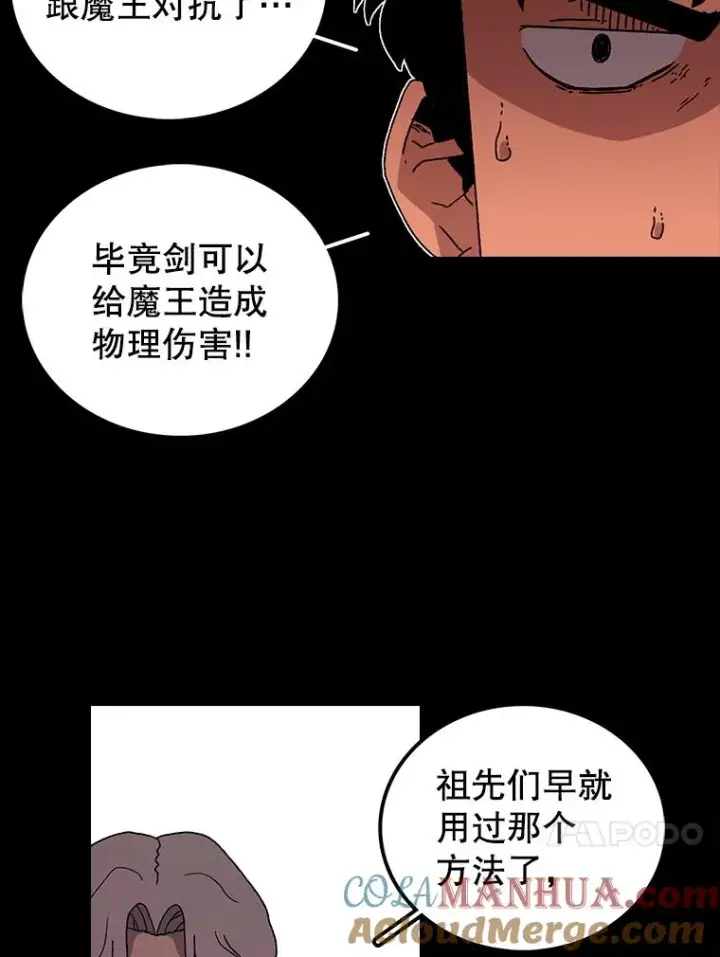 《时间静止的房子》11.创造者图41