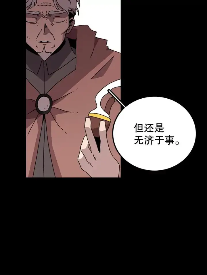 《时间静止的房子》11.创造者图42