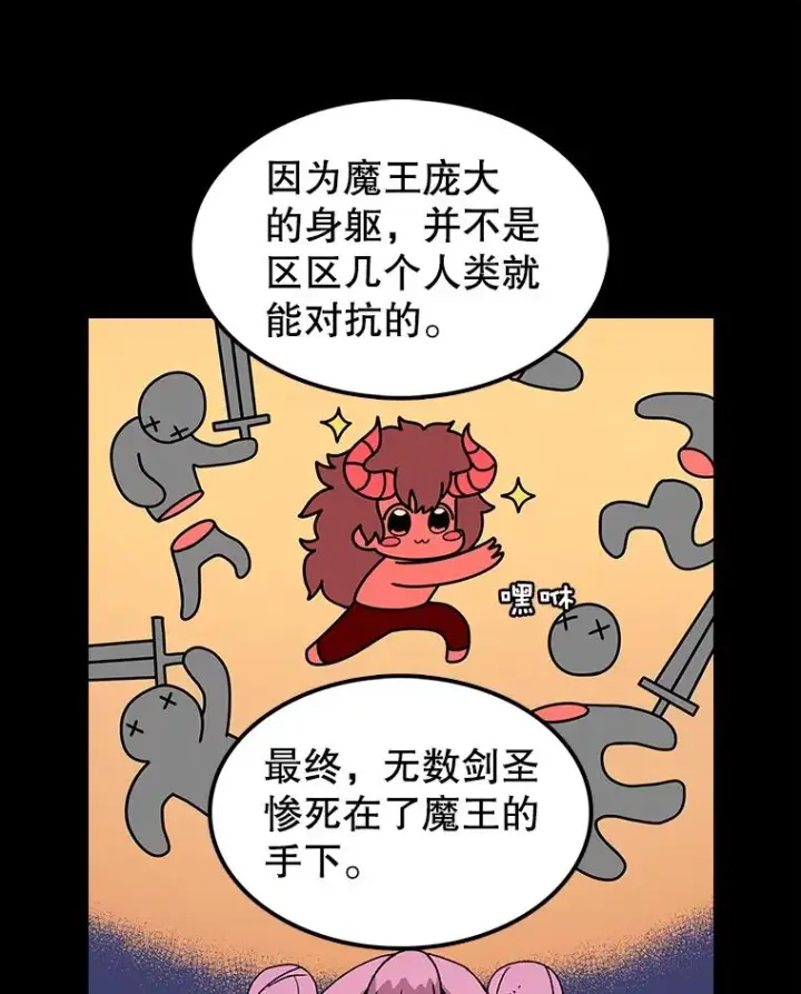 《时间静止的房子》11.创造者图43