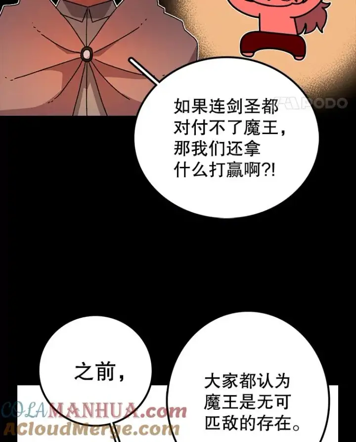 《时间静止的房子》11.创造者图45