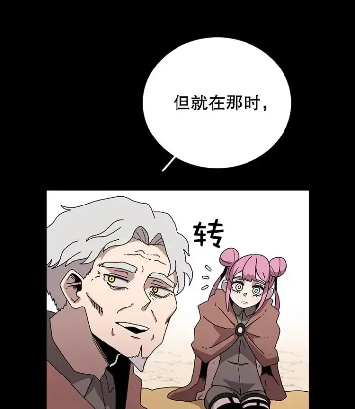 《时间静止的房子》11.创造者图47