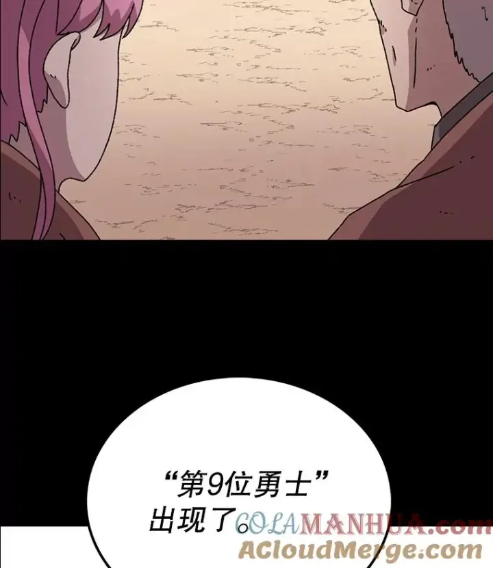 《时间静止的房子》11.创造者图49