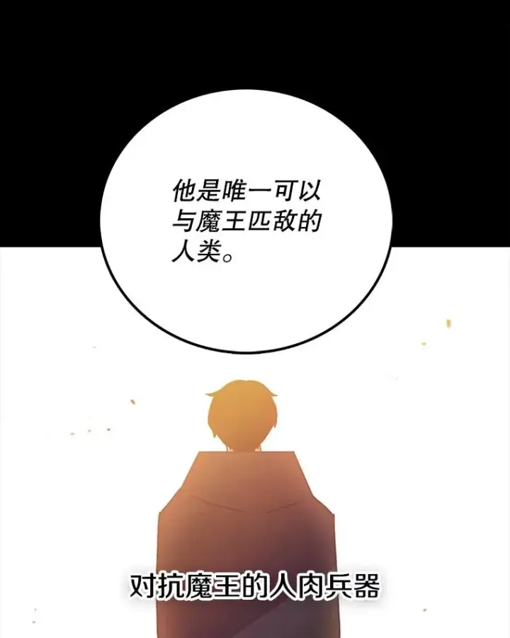 《时间静止的房子》11.创造者图51