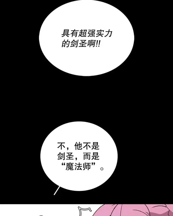 《时间静止的房子》11.创造者图56