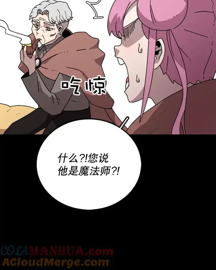 《时间静止的房子》11.创造者图57