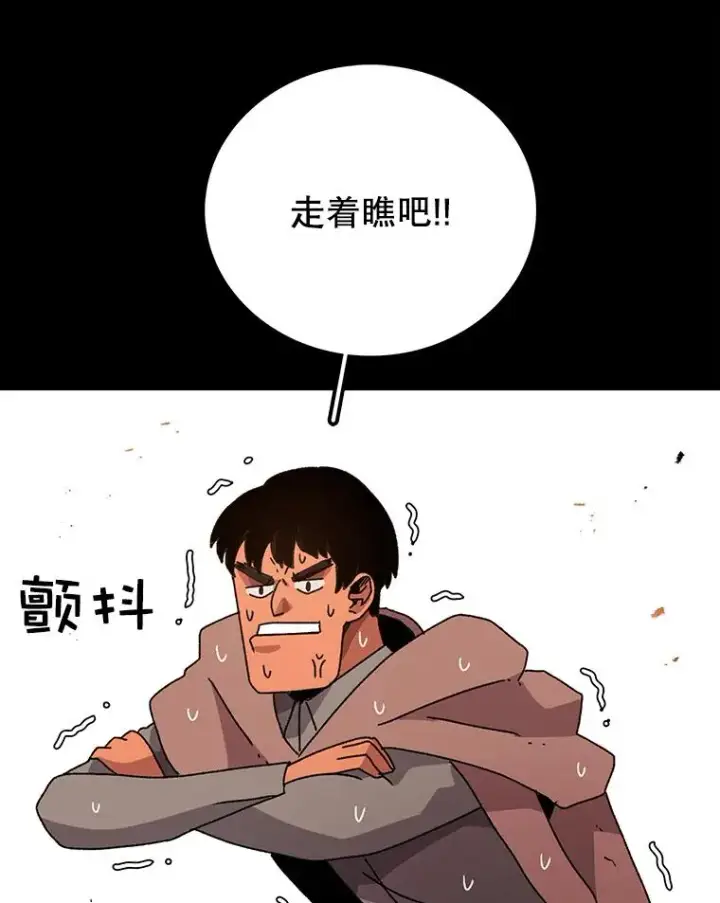 《时间静止的房子》11.创造者图6