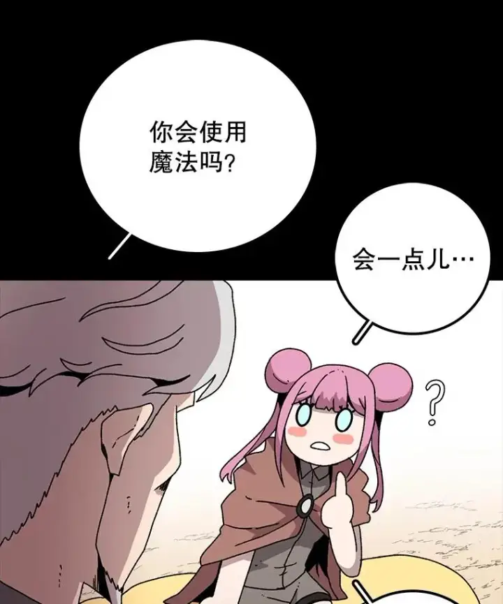 《时间静止的房子》11.创造者图60