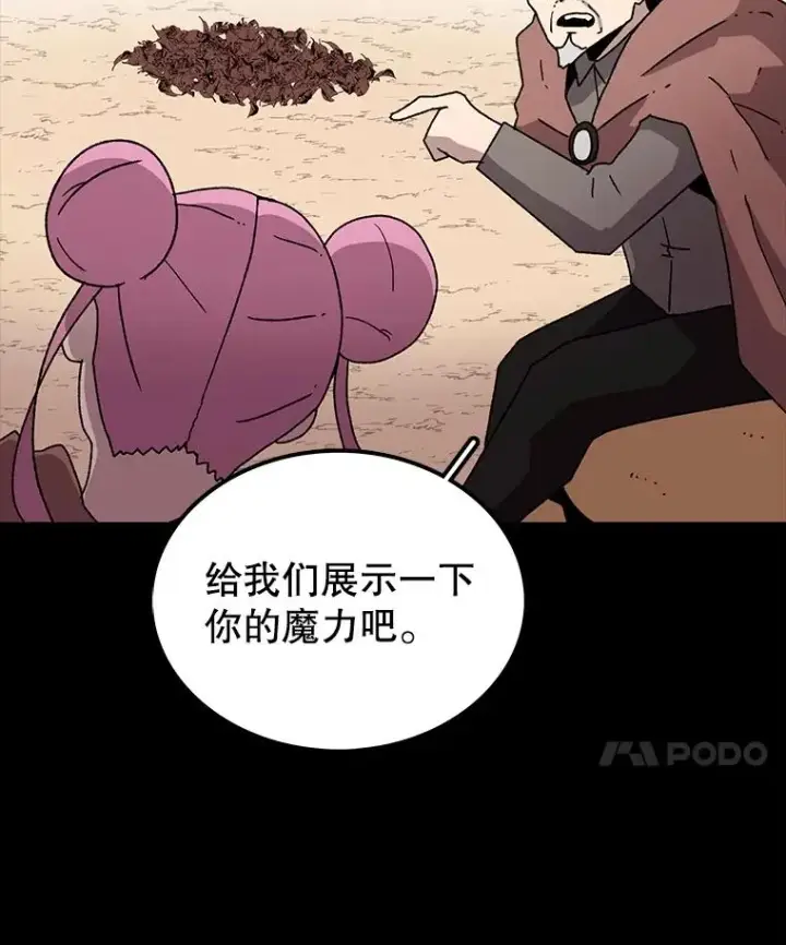 《时间静止的房子》11.创造者图62