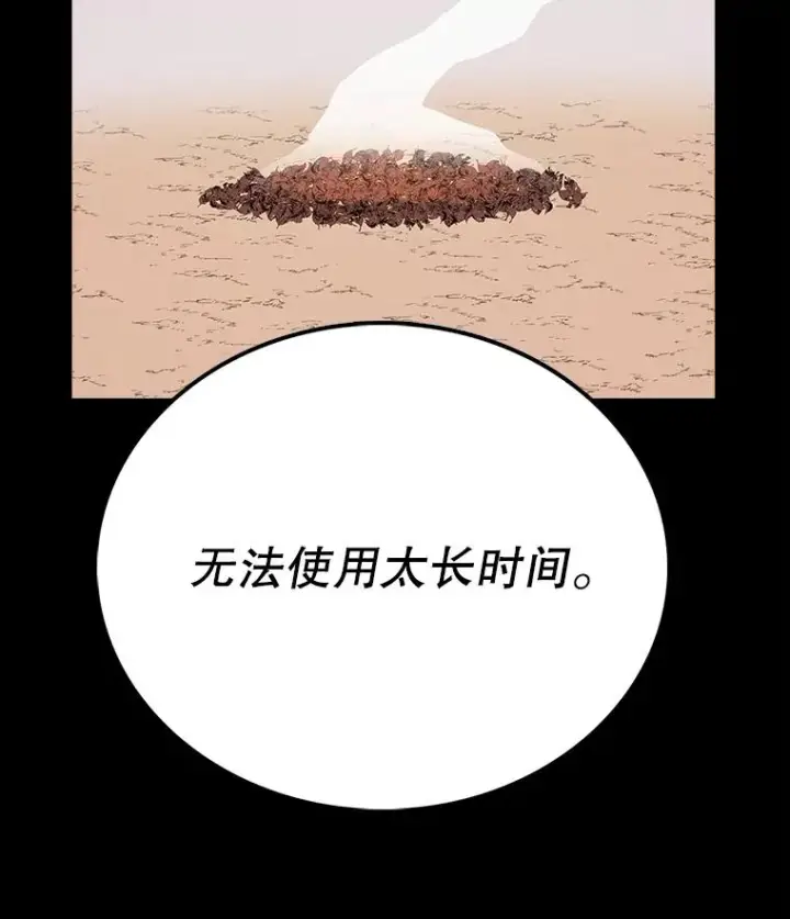 《时间静止的房子》11.创造者图70