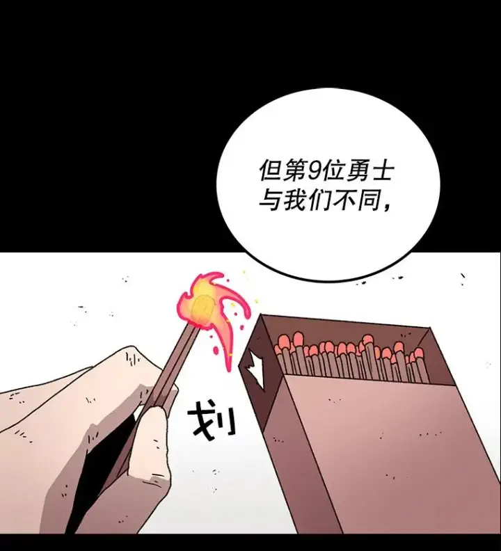 《时间静止的房子》11.创造者图71