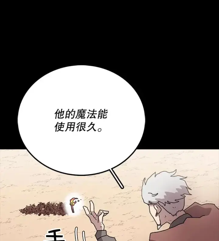 《时间静止的房子》11.创造者图72