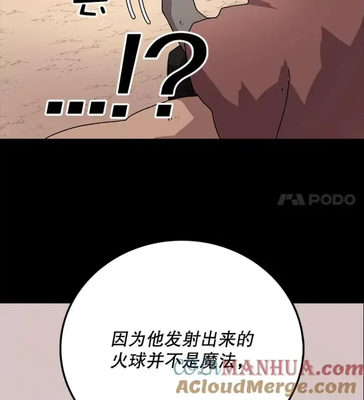 《时间静止的房子》11.创造者图73