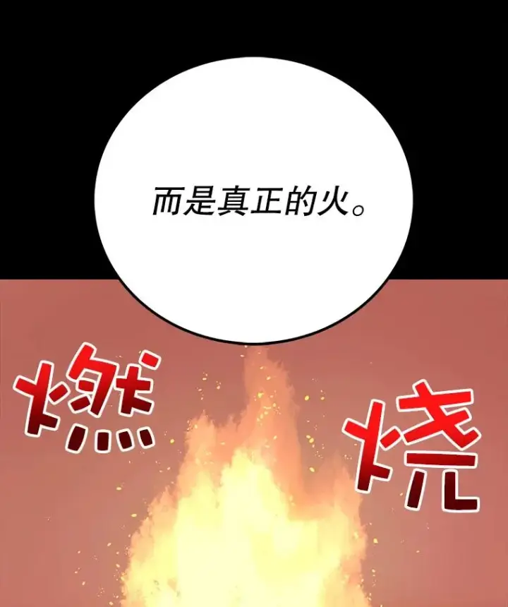 《时间静止的房子》11.创造者图75