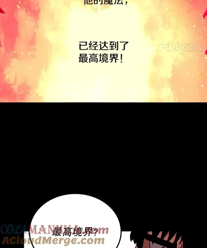 《时间静止的房子》11.创造者图77
