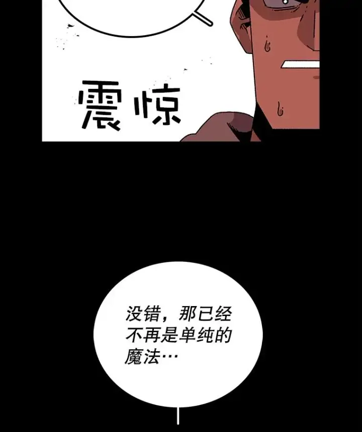 《时间静止的房子》11.创造者图78