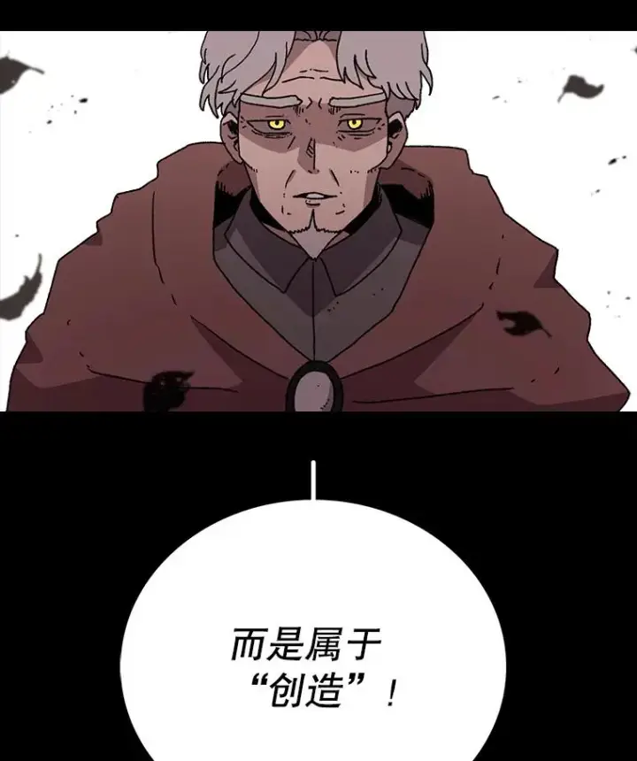 《时间静止的房子》11.创造者图79
