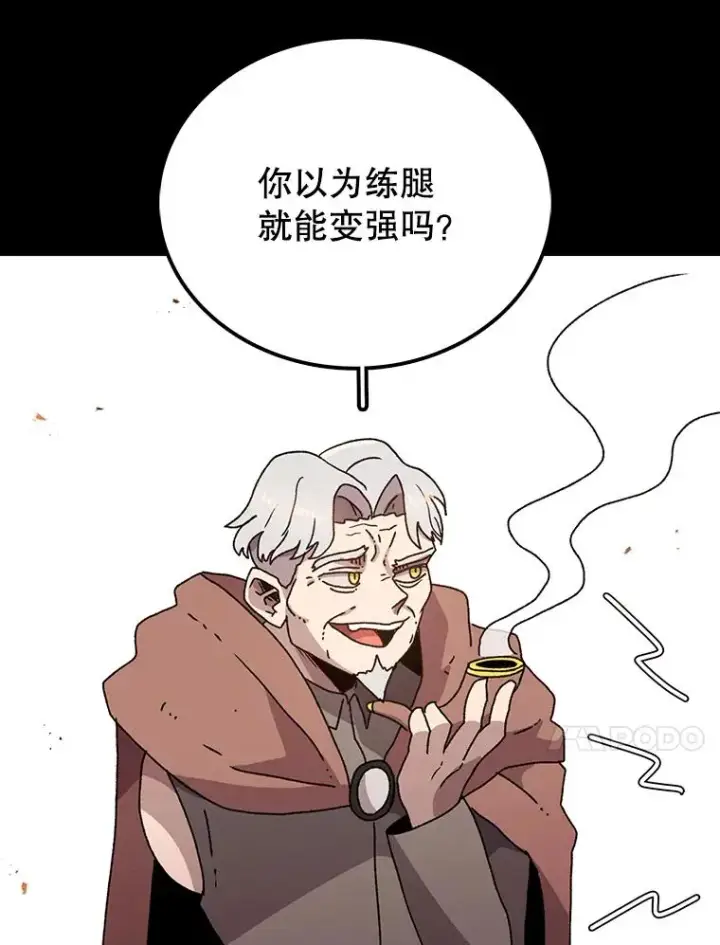 《时间静止的房子》11.创造者图8