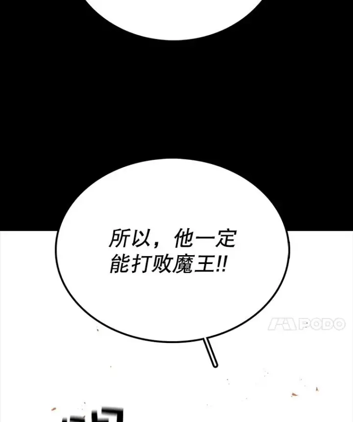 《时间静止的房子》11.创造者图80