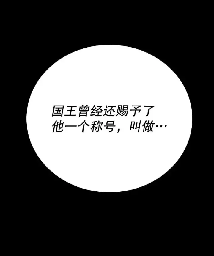 《时间静止的房子》11.创造者图82