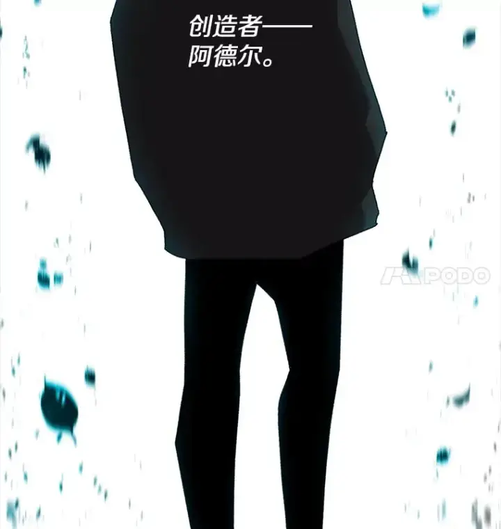 《时间静止的房子》11.创造者图84