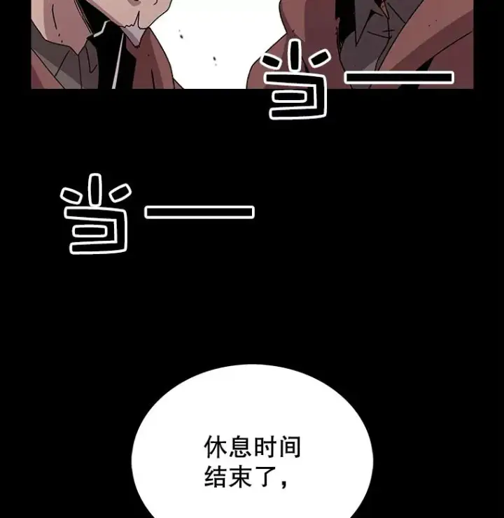 《时间静止的房子》11.创造者图87