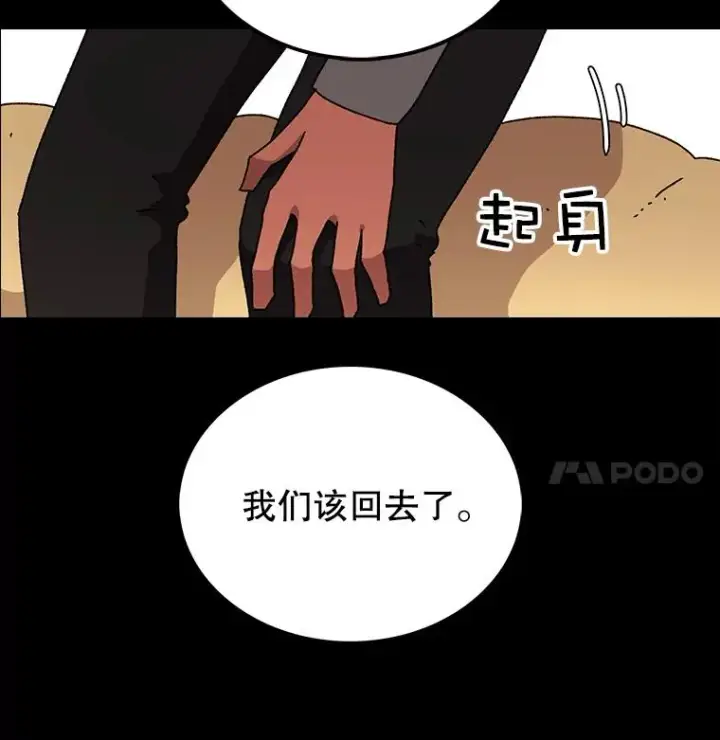 《时间静止的房子》11.创造者图88