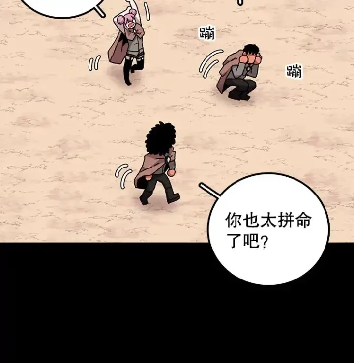 《时间静止的房子》11.创造者图90
