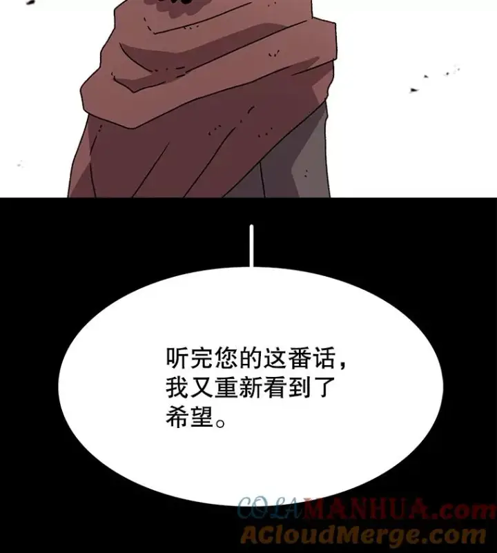 《时间静止的房子》11.创造者图93