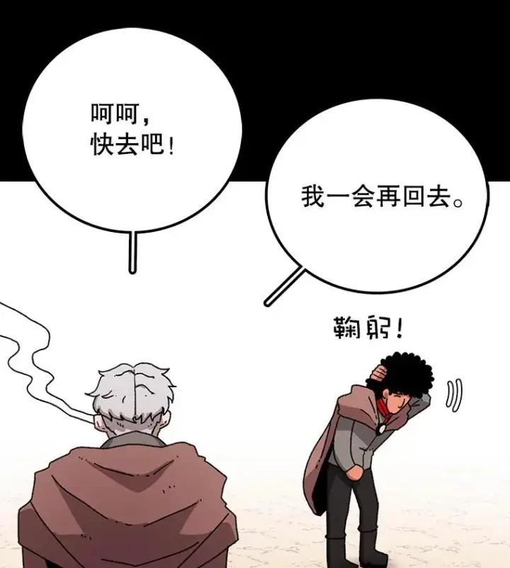 《时间静止的房子》11.创造者图94
