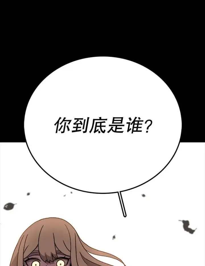 《时间静止的房子》11.创造者图98