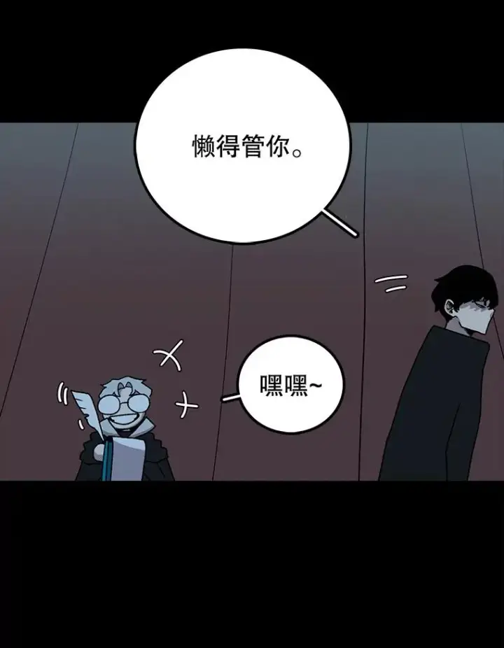 《时间静止的房子》12.不幸的遭遇图100